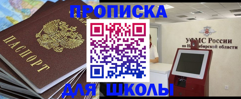 регистрация для дет. сада в Нерчинске