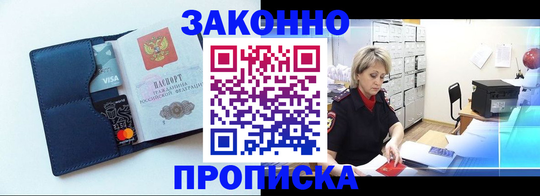 временная регистрация в квартире в Нерчинске