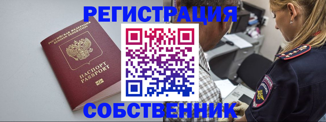 прописка ребенка в Нерчинске