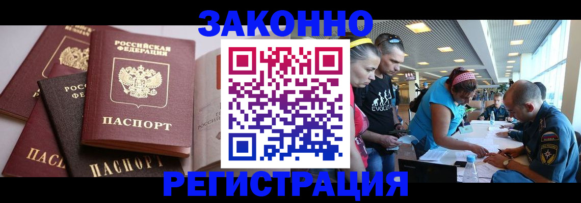 регистрация в Нерчинске